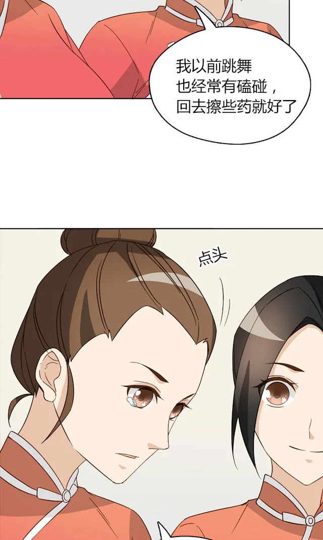 大叔别想逃漫画免费漫画,第45话5图