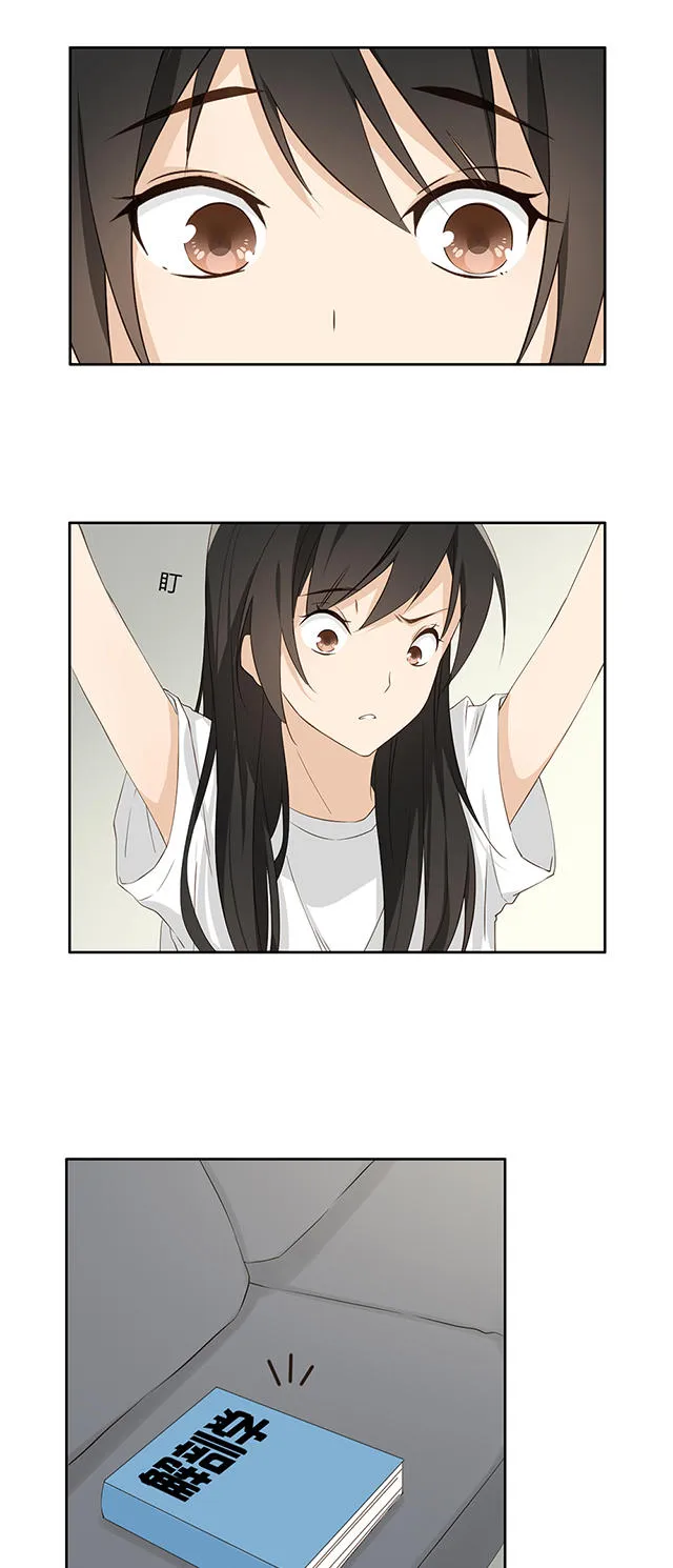 大叔你别跑电视剧漫画,第23话17图