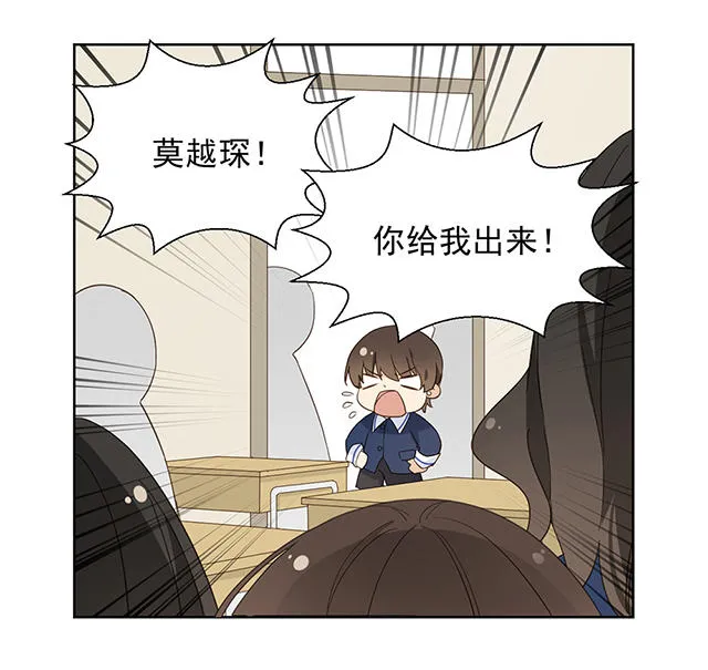 大叔你别跑电视剧漫画,第48话2图