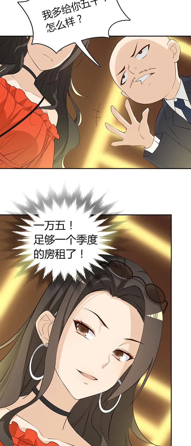 大叔你别跑漫画漫画,第35话31图