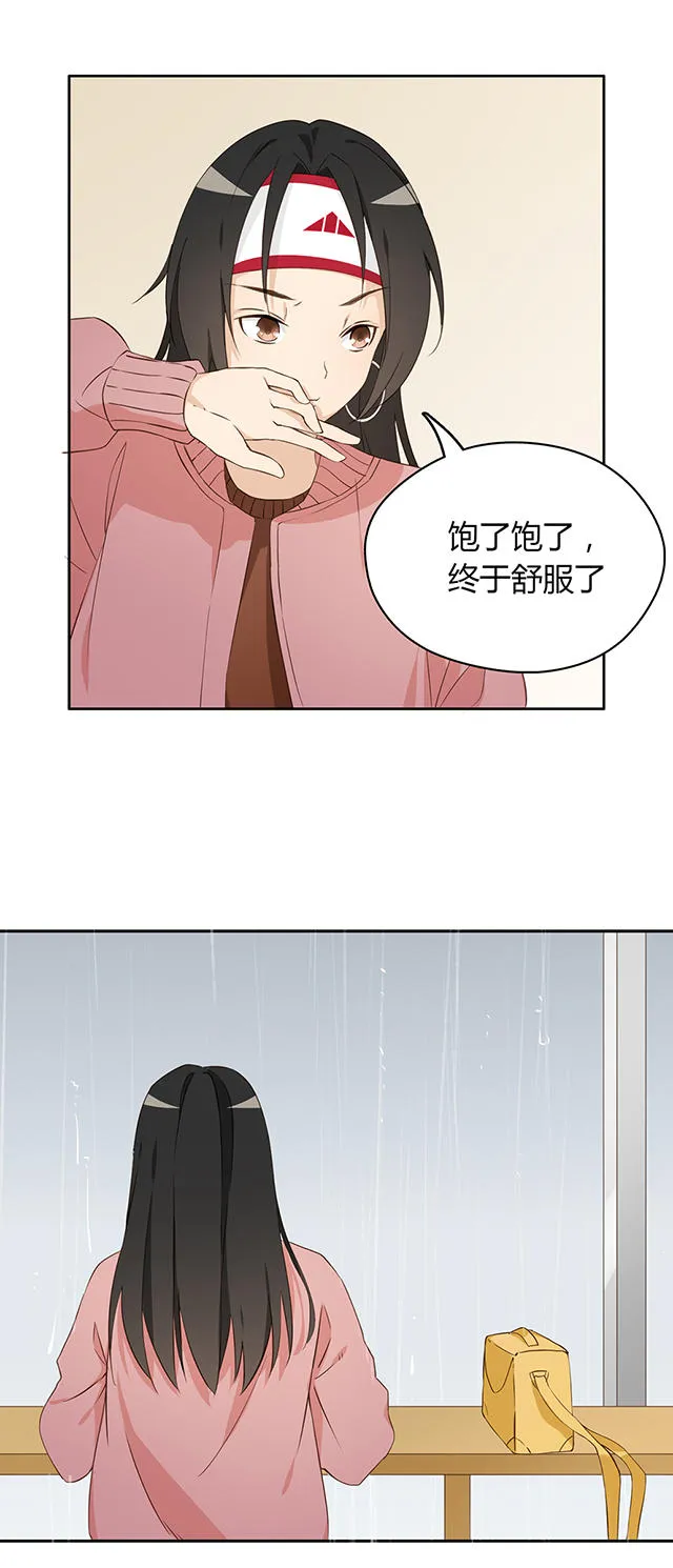 大叔你别跑漫画免费百年漫画漫画,第15话12图