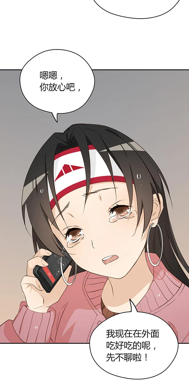 大叔你别跑漫画漫画,第14话2图