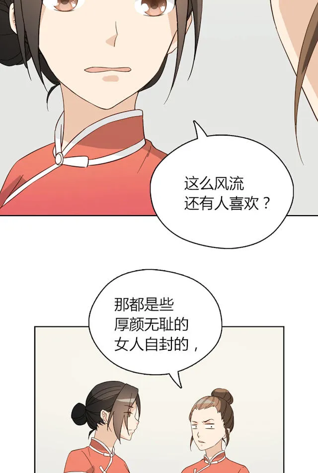 大叔你别跑漫画免费百年漫画漫画,第42话30图