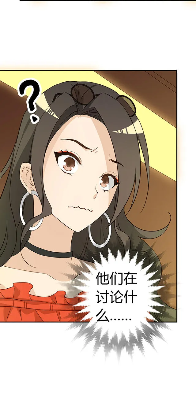 大叔你别跑漫画漫画,第35话25图
