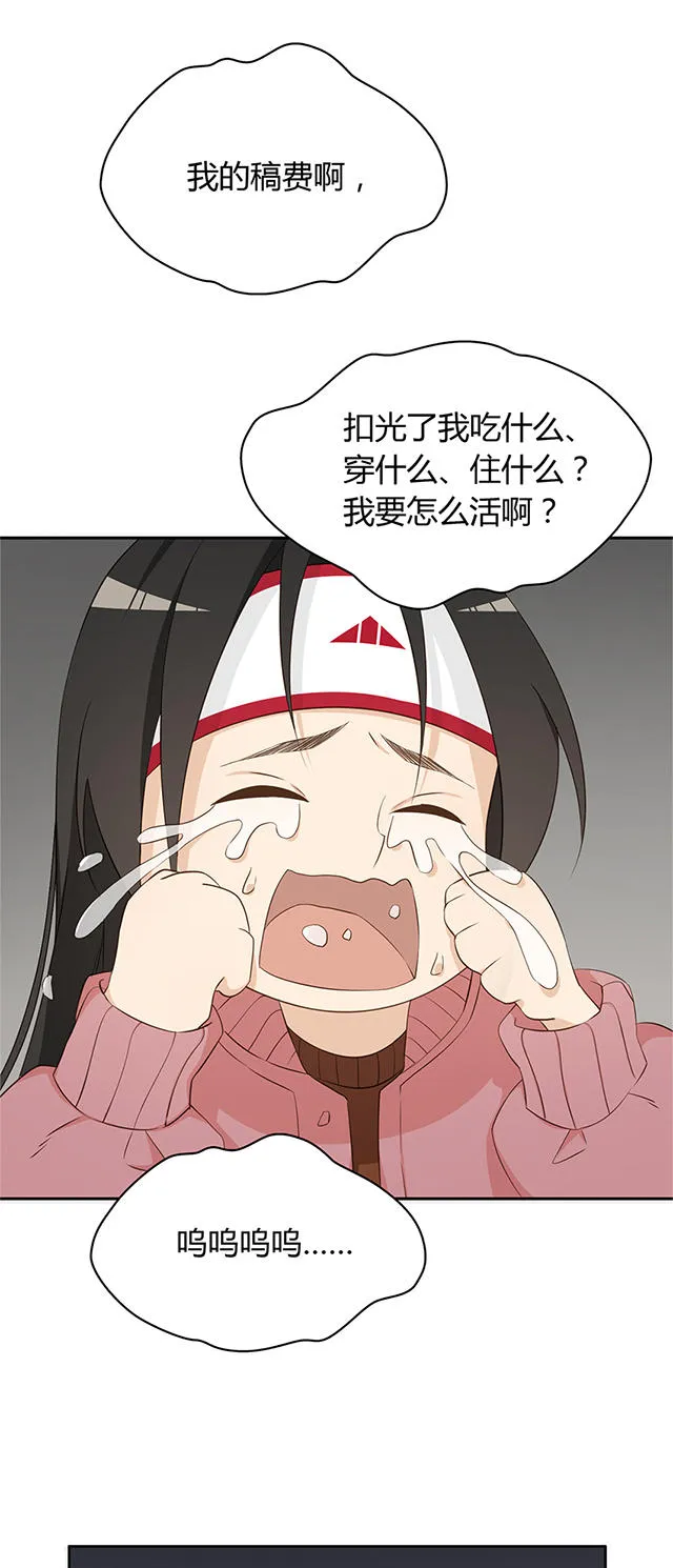 大叔你别跑漫画漫画,第20话3图