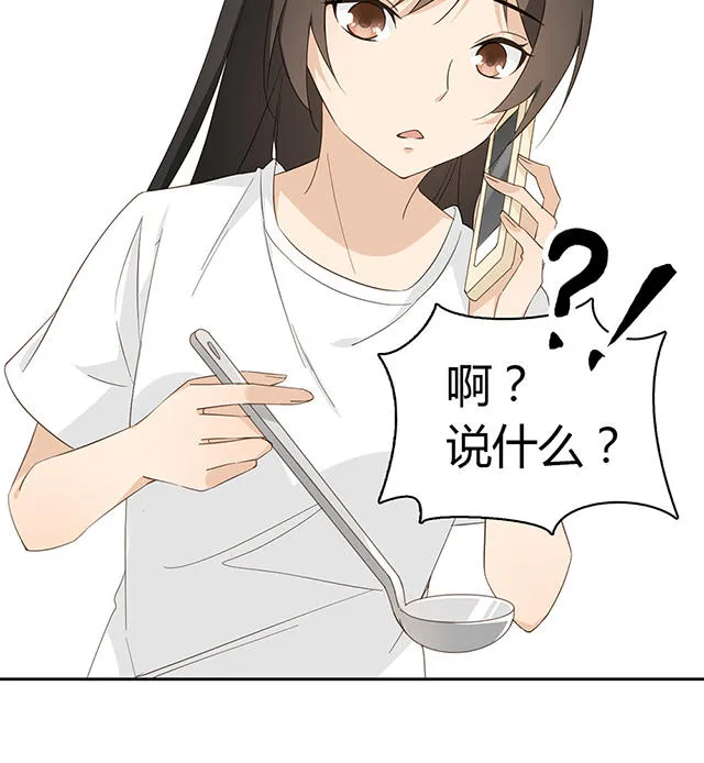大叔你别跑漫画漫画,第30话15图