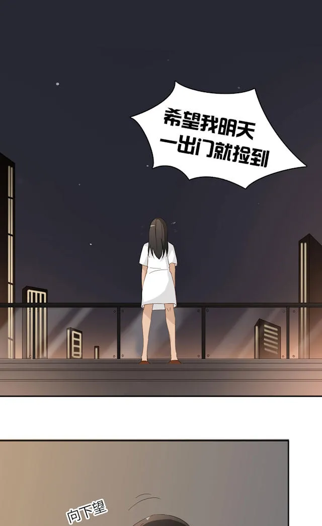 大叔你别跑漫画免费观看下拉式漫画,第41话12图