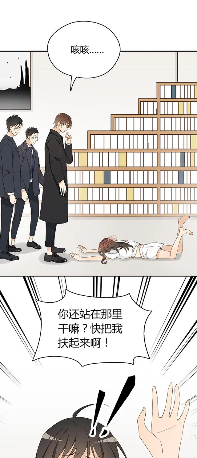 大叔你别跑漫画漫画,第29话18图