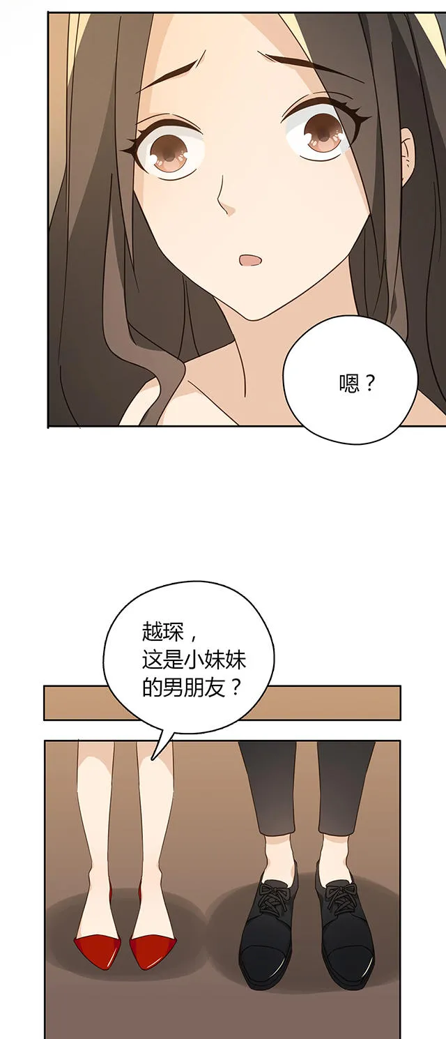 大叔你别跑漫画漫画,第39话37图