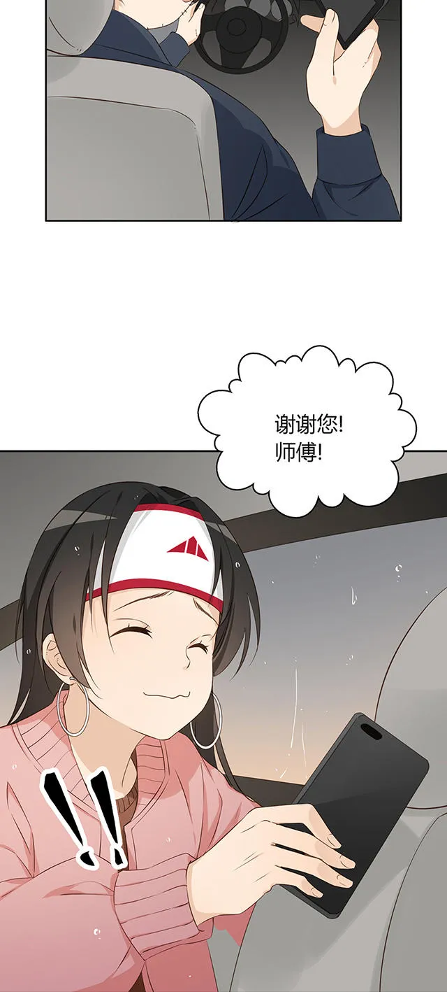 大叔你别跑漫画漫画,第13话20图