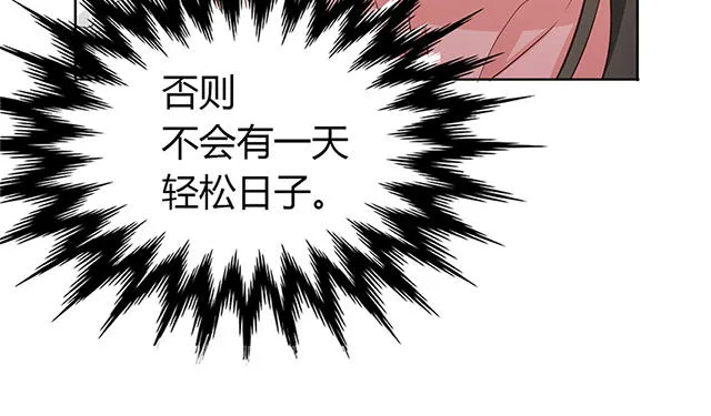 大叔你别跑漫画漫画,第19话5图
