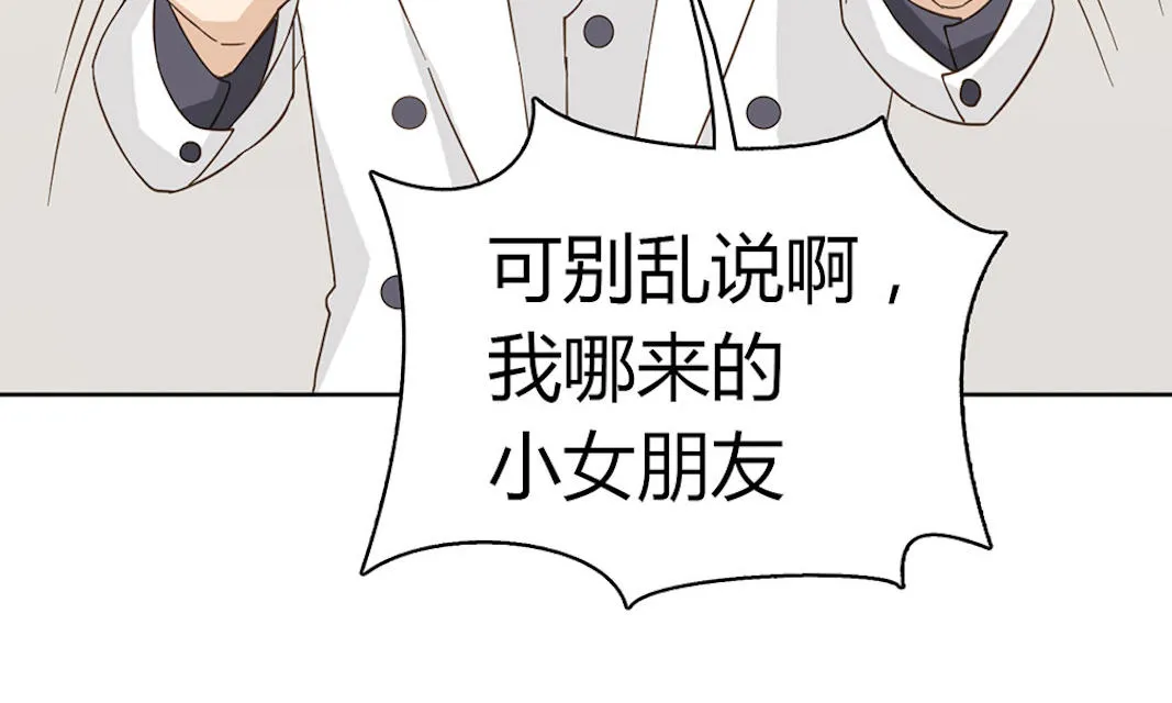 大叔你别跑漫画免费百年漫画漫画,第44话40图