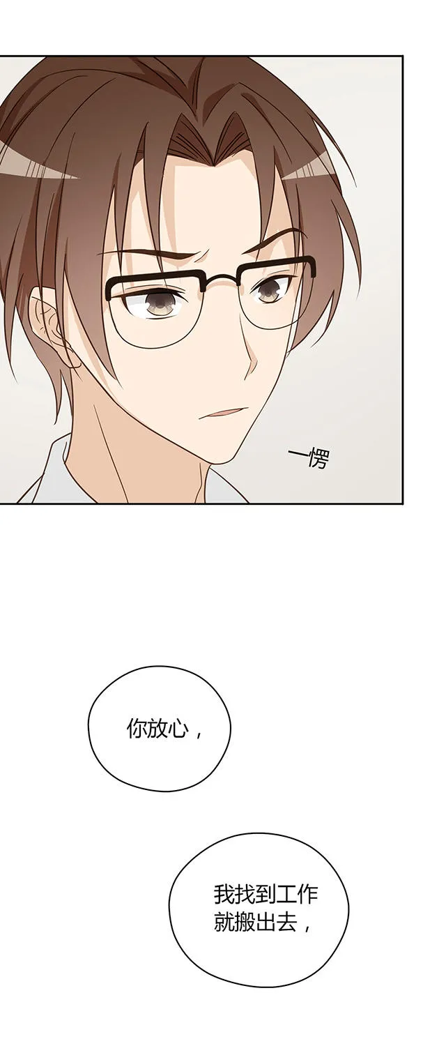 大叔你别跑漫画免费观看下拉式漫画,第38话17图