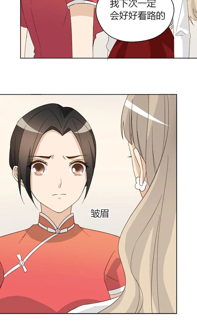大叔别想逃漫画免费漫画,第45话40图
