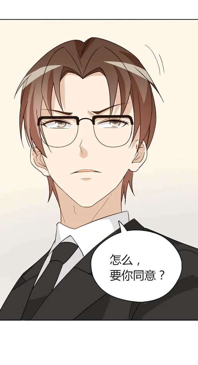 大叔别想逃漫画免费漫画,第45话58图