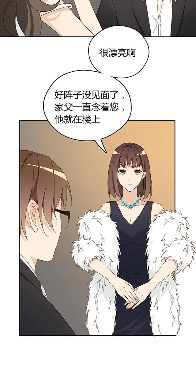 大叔你别跑漫画漫画,第39话17图
