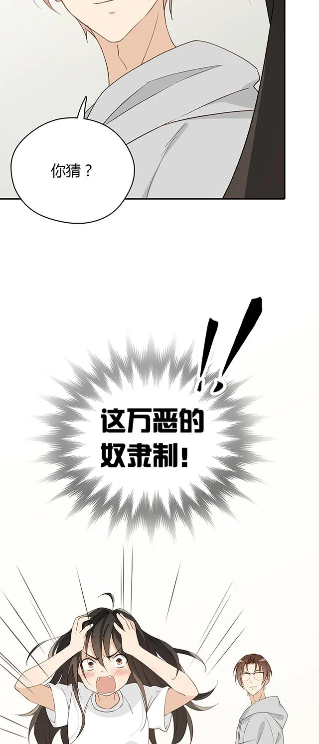 大叔你别跑漫画免费百年漫画漫画,第32话35图