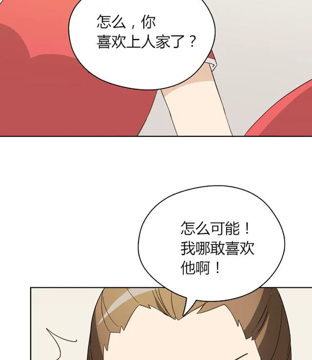 大叔你别跑漫画免费百年漫画漫画,第42话22图