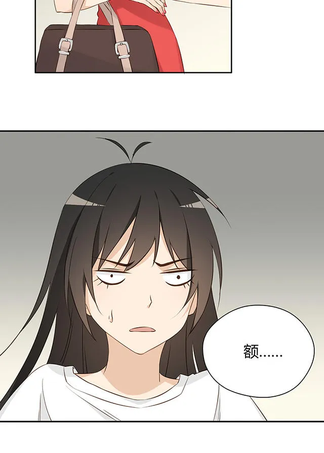 大叔你别跑漫画漫画,第25话26图