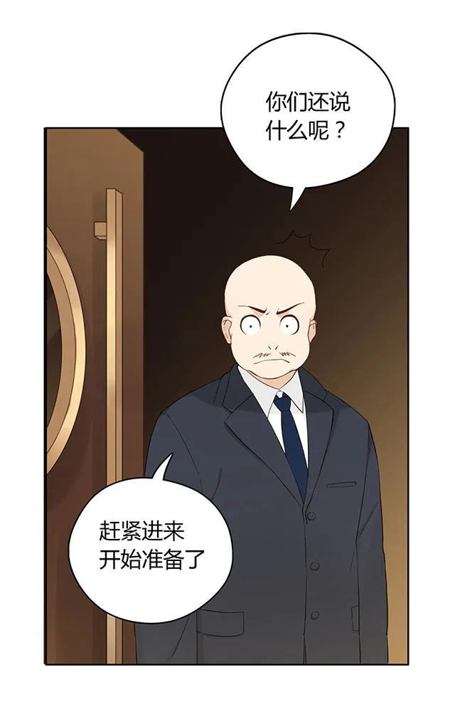 大叔你别跑漫画漫画,第36话33图