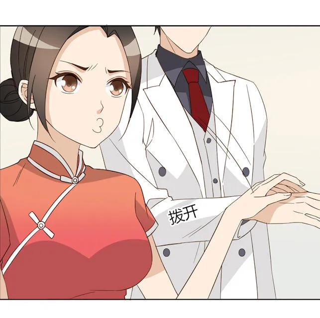 大叔别想逃漫画免费漫画,第45话22图