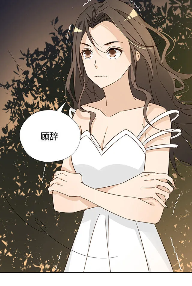 大叔你别跑漫画漫画,第40话38图