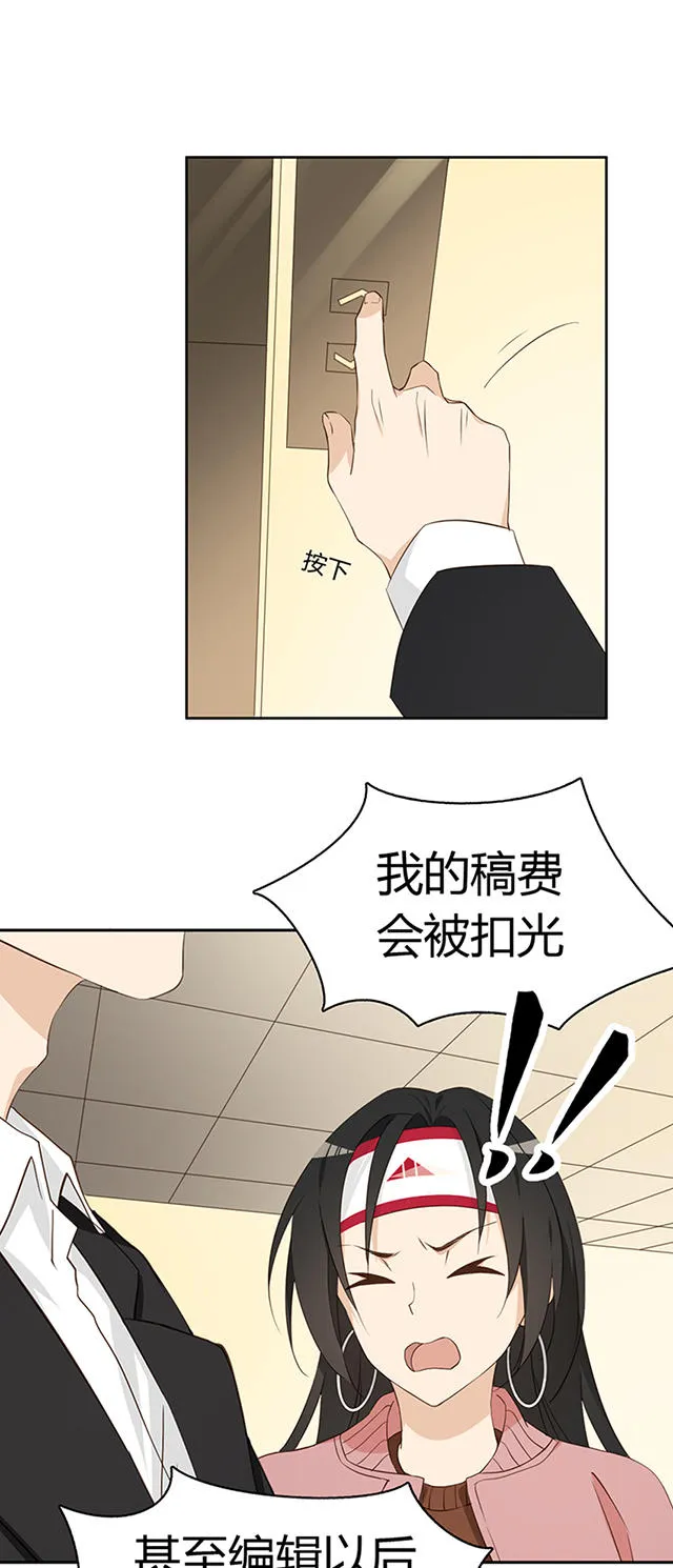 大叔你别跑漫画漫画,第20话16图
