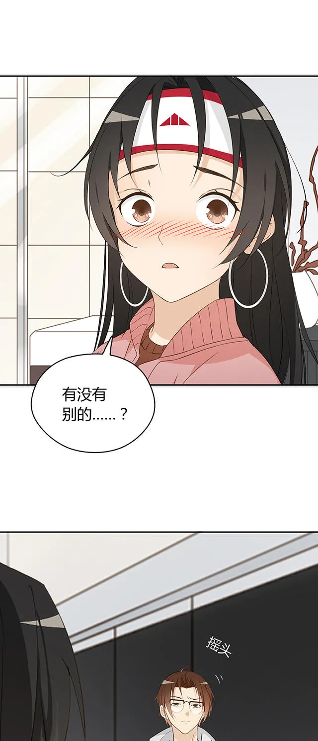 大叔你别跑漫画免费百年漫画漫画,第22话15图