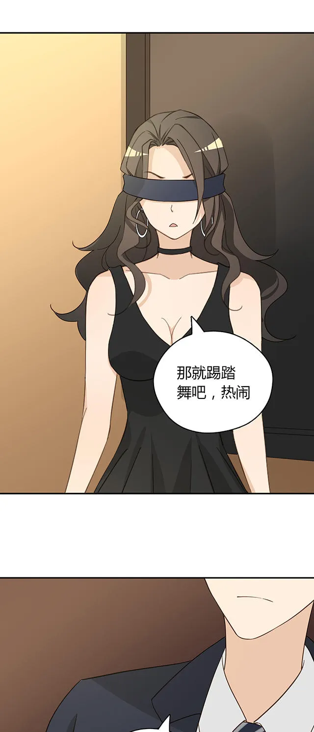 大叔你别跑漫画免费观看下拉式漫画,第37话32图