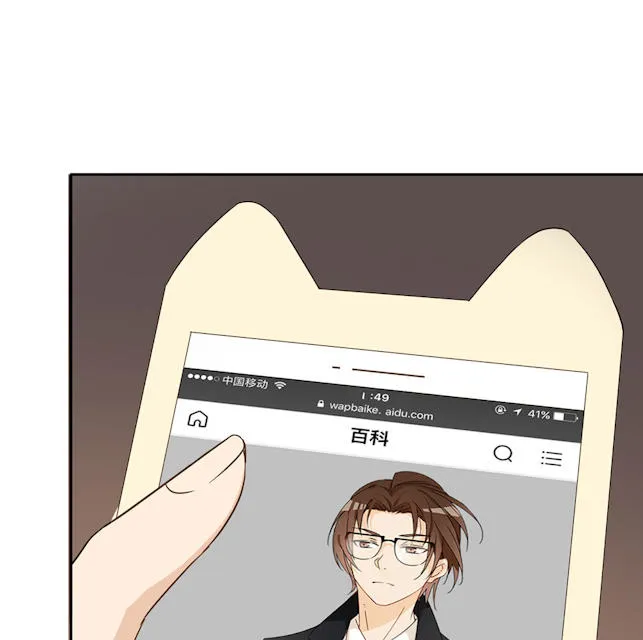 大叔你别跑漫画免费观看下拉式漫画,第41话20图