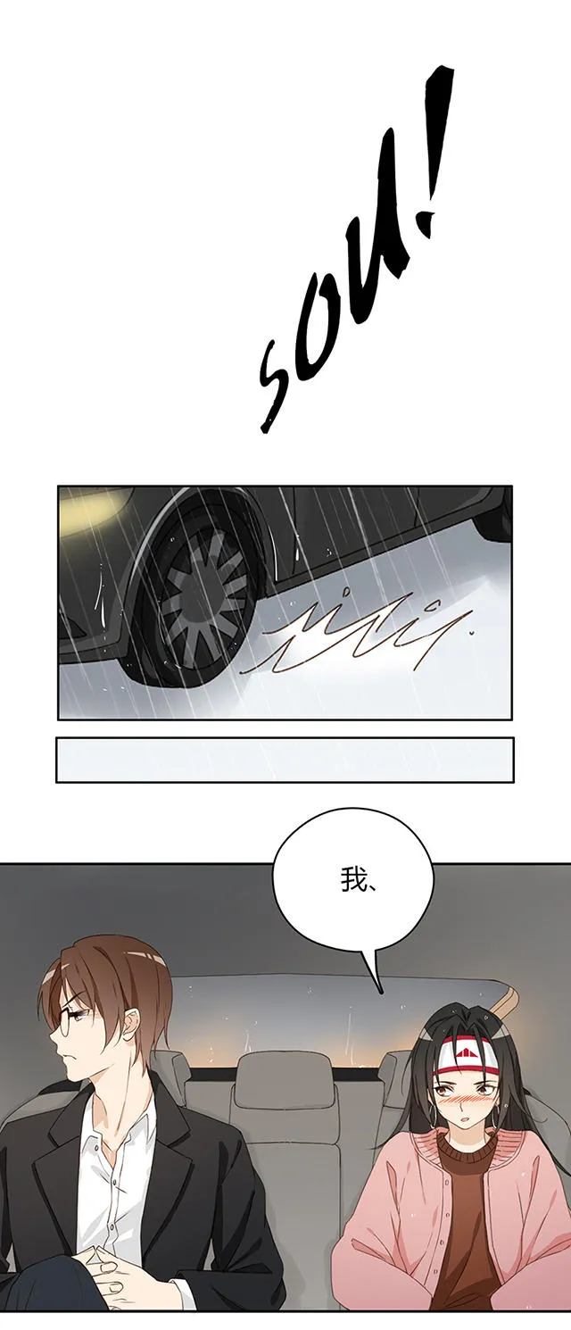 大叔你别跑漫画漫画,第14话18图