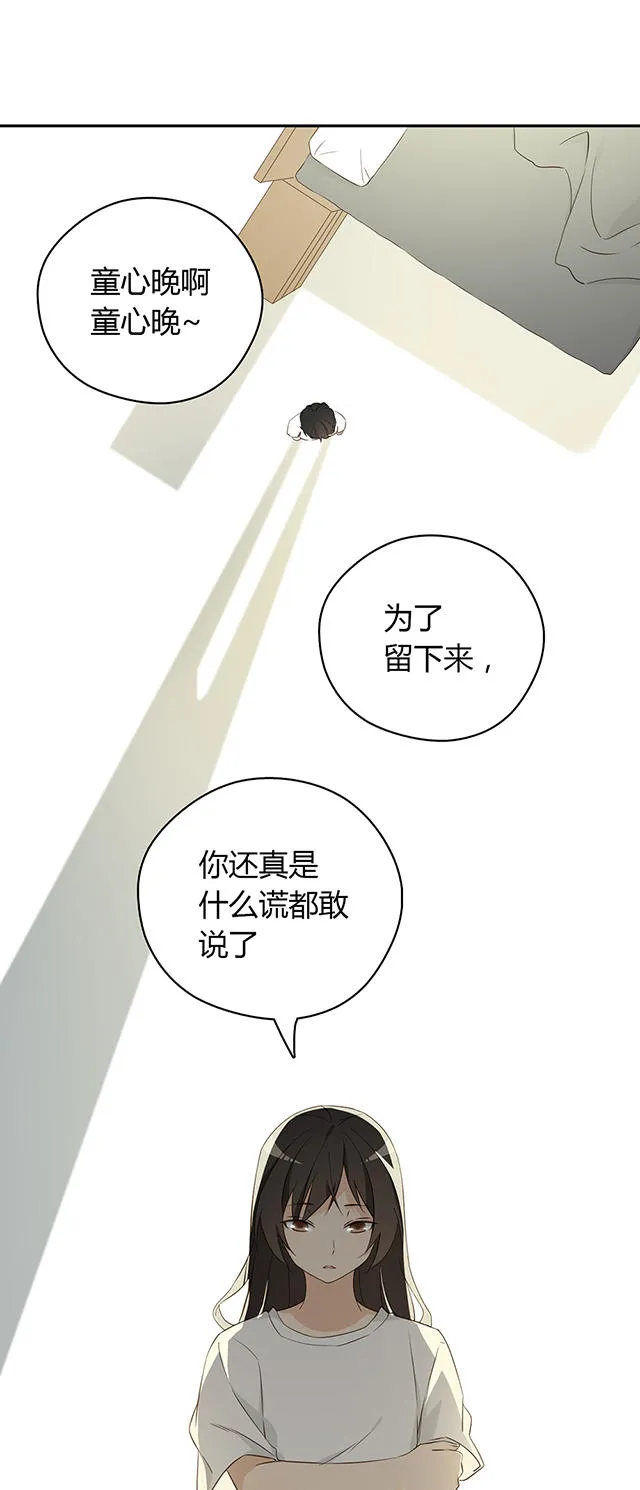 大叔你别跑漫画漫画,第25话7图