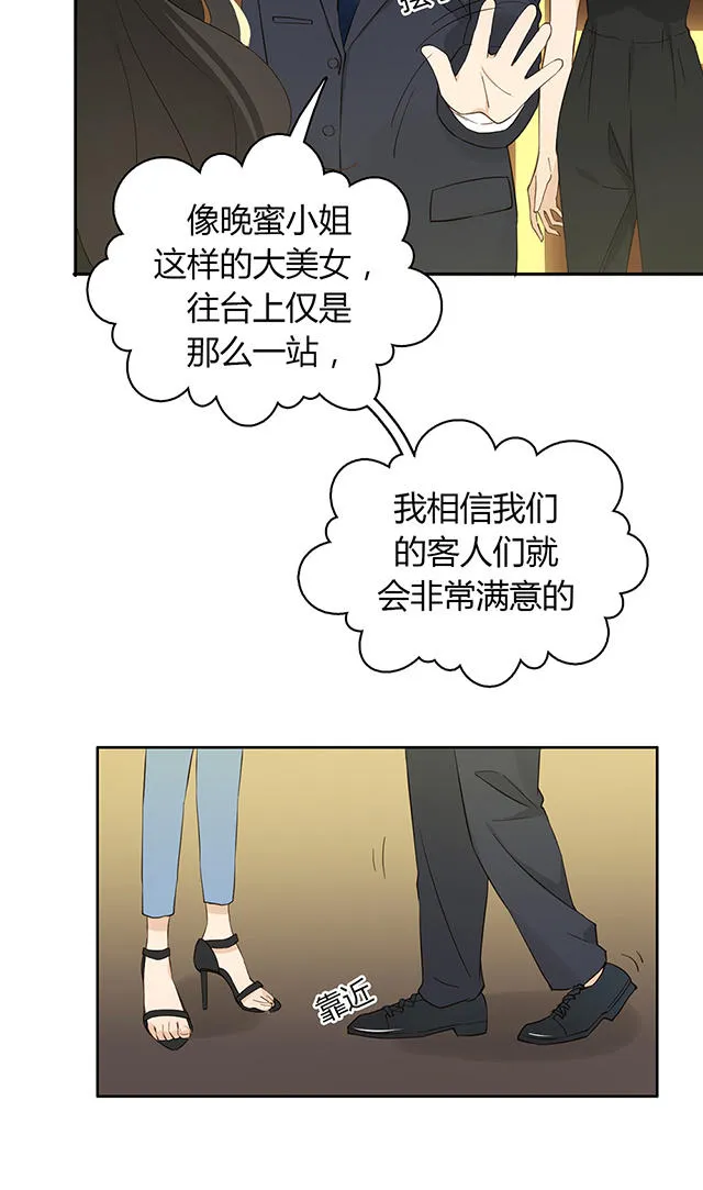 大叔你别跑漫画漫画,第35话27图