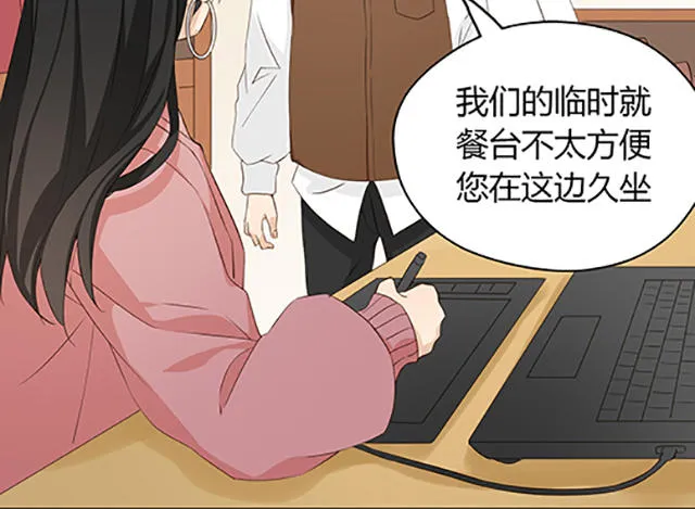 大叔你别跑漫画免费百年漫画漫画,第15话17图