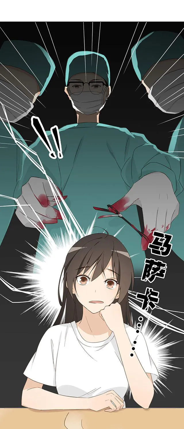 大叔你别跑漫画漫画,第30话36图