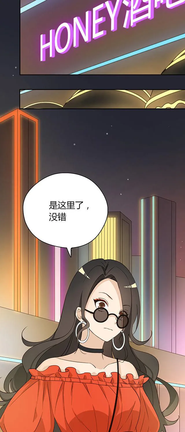 大叔你别跑漫画漫画,第35话16图