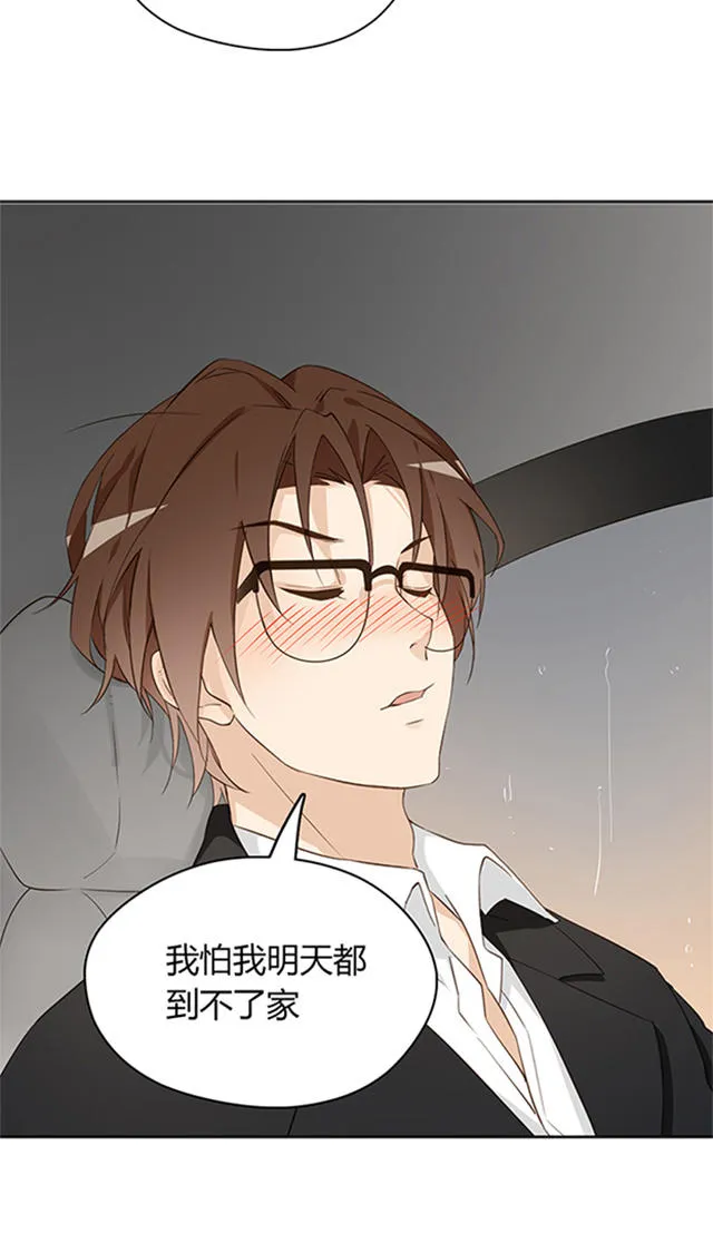 大叔你别跑漫画漫画,第17话7图
