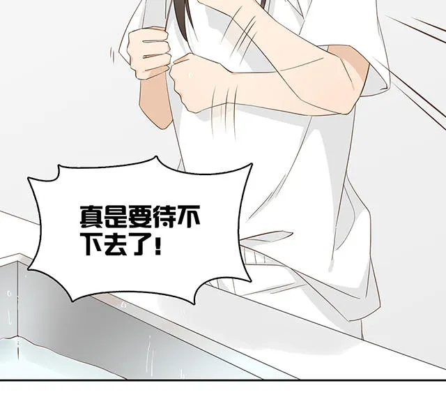 大叔你别跑漫画漫画,第31话41图