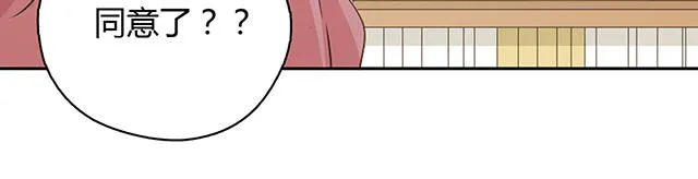 大叔你别跑电视剧漫画,第23话13图