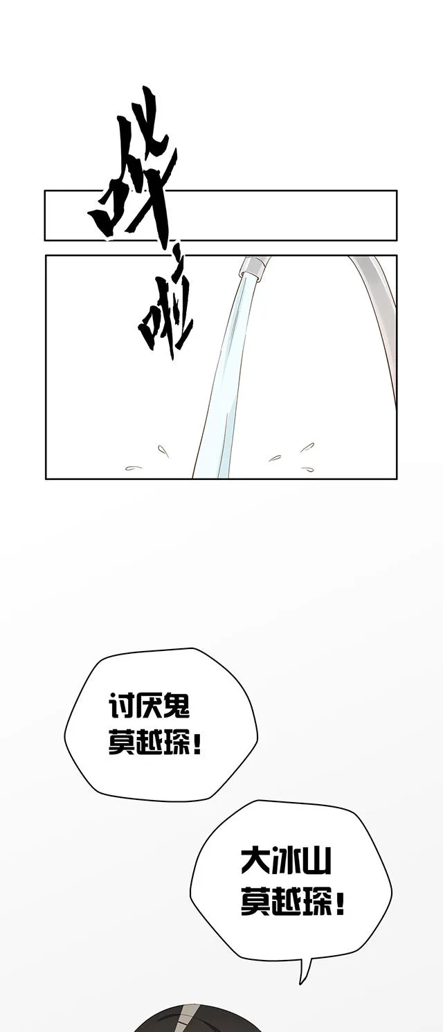 大叔你别跑漫画漫画,第31话38图
