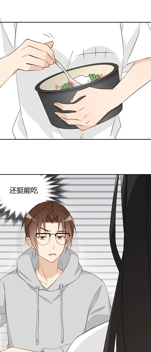 大叔你别跑漫画漫画,第31话16图