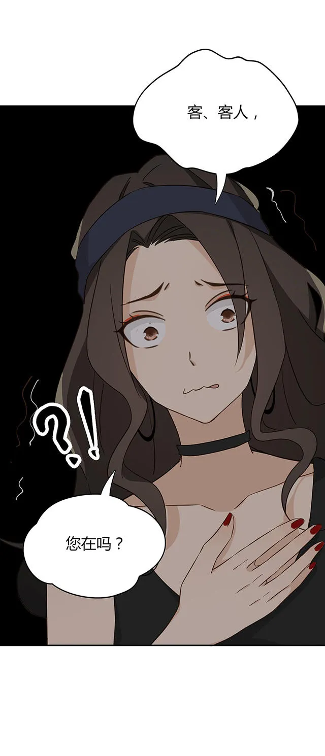 大叔你别跑漫画免费观看下拉式漫画,第37话8图