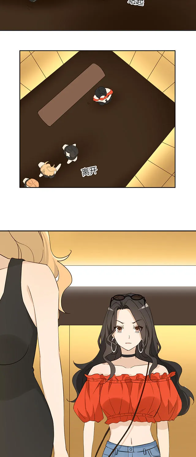 大叔你别跑漫画漫画,第36话13图