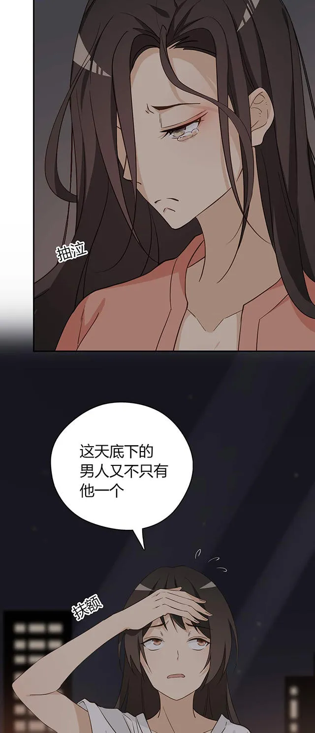 大叔你别跑漫画小说免费阅读漫画,第34话7图