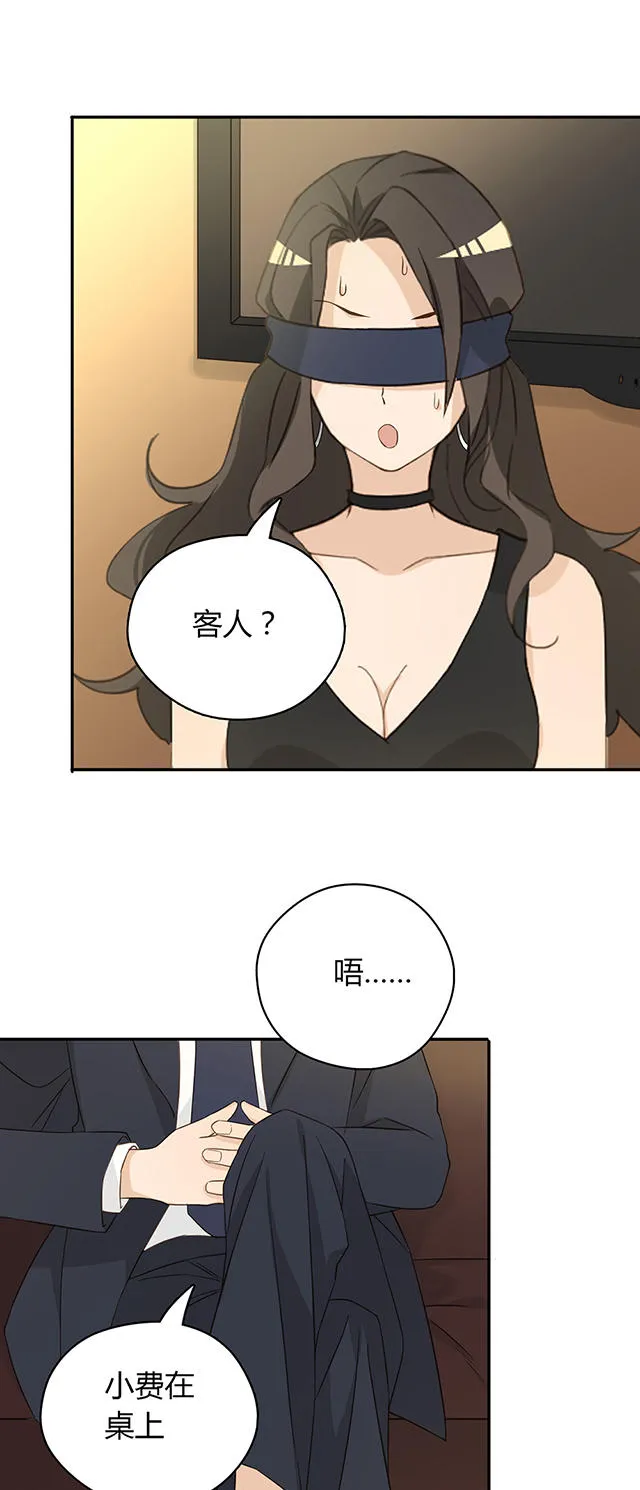 大叔你别跑漫画免费观看下拉式漫画,第37话42图
