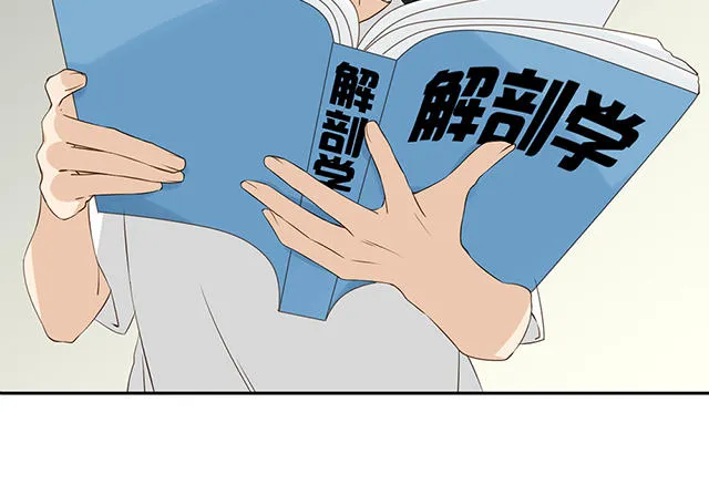 大叔你别跑电视剧漫画,第23话20图