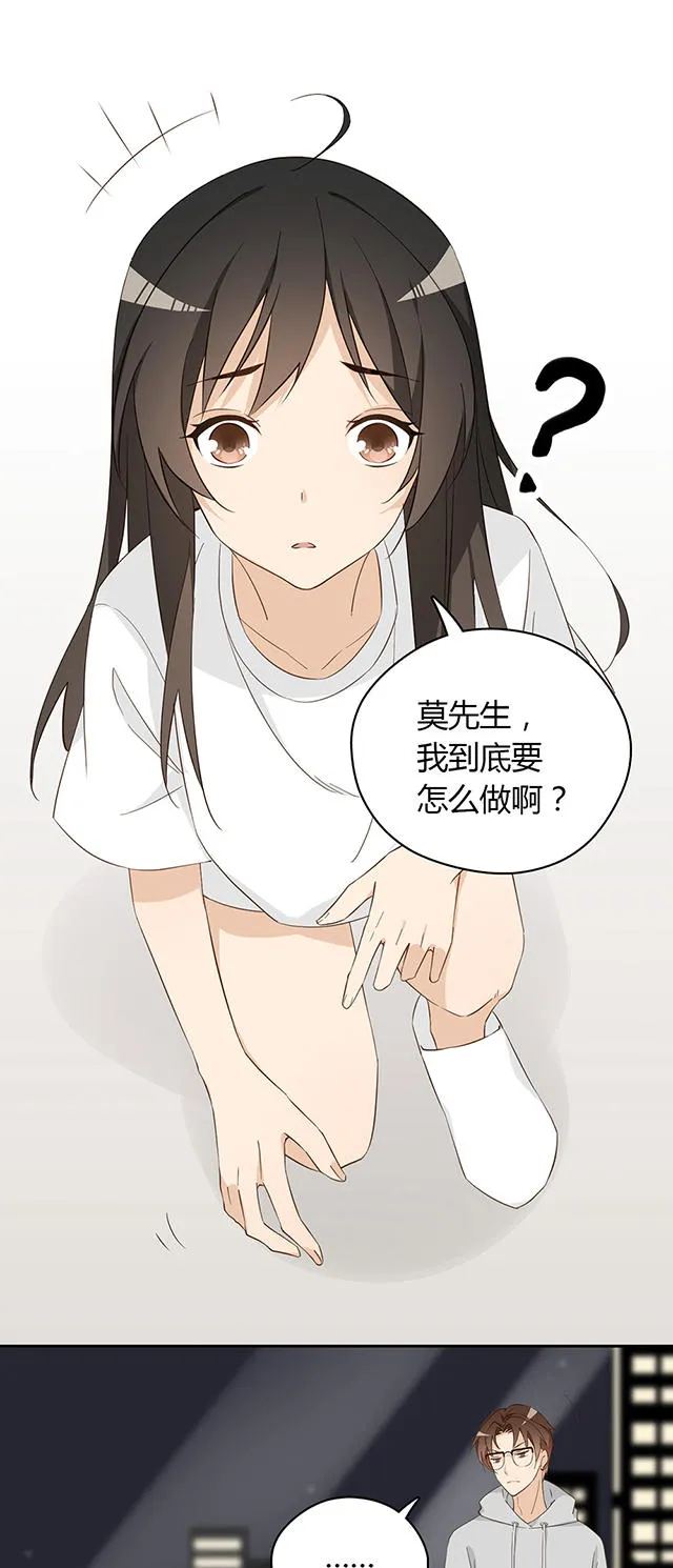 大叔你别跑漫画漫画,第31话34图