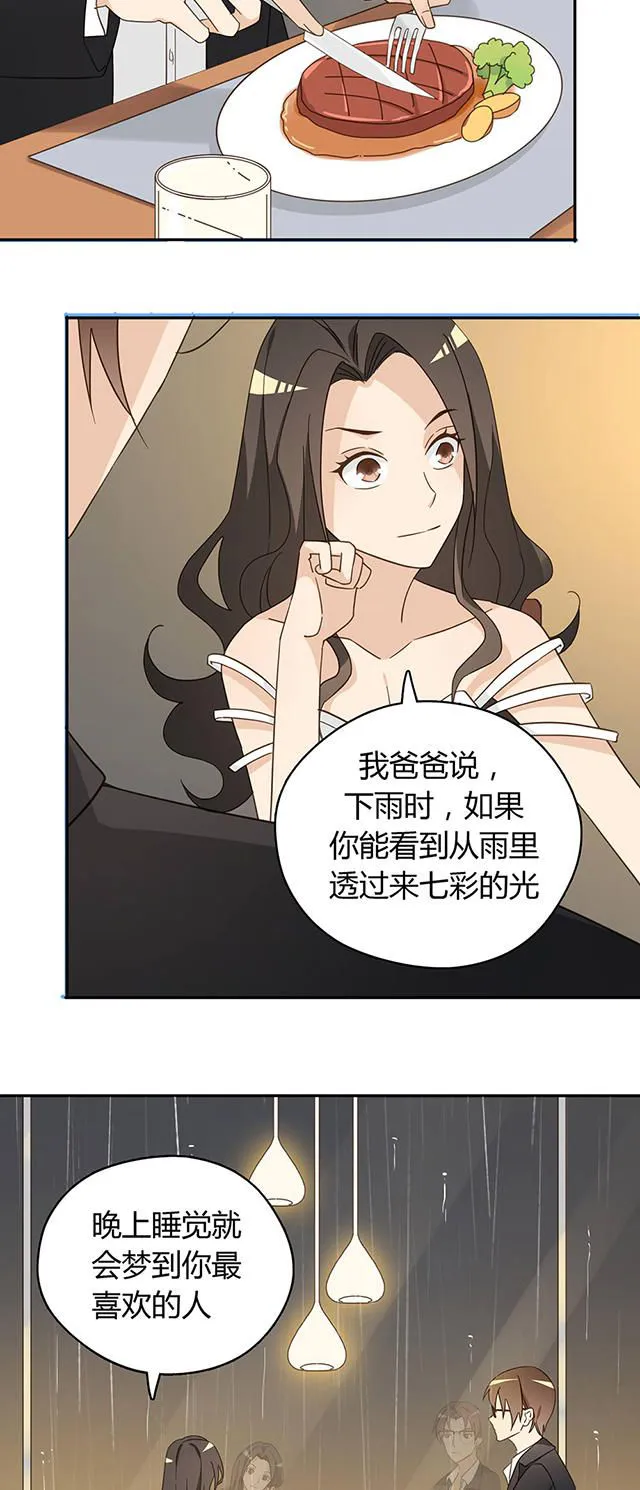 大叔你别跑漫画漫画,第39话9图