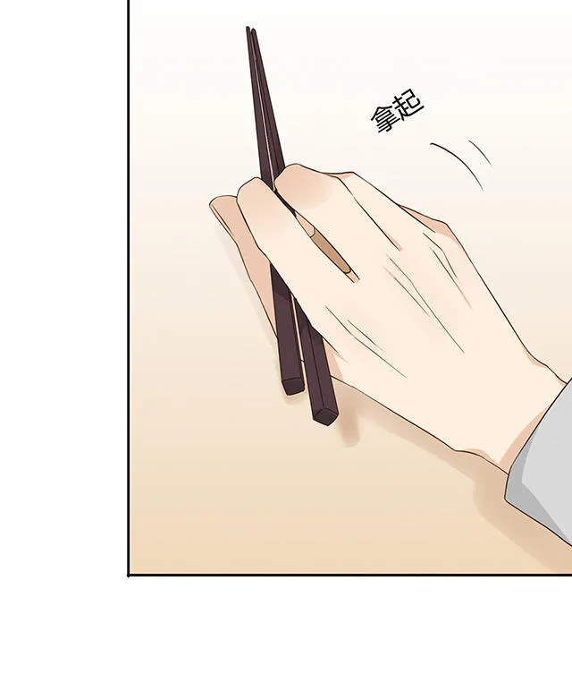 大叔你别跑漫画漫画,第30话33图