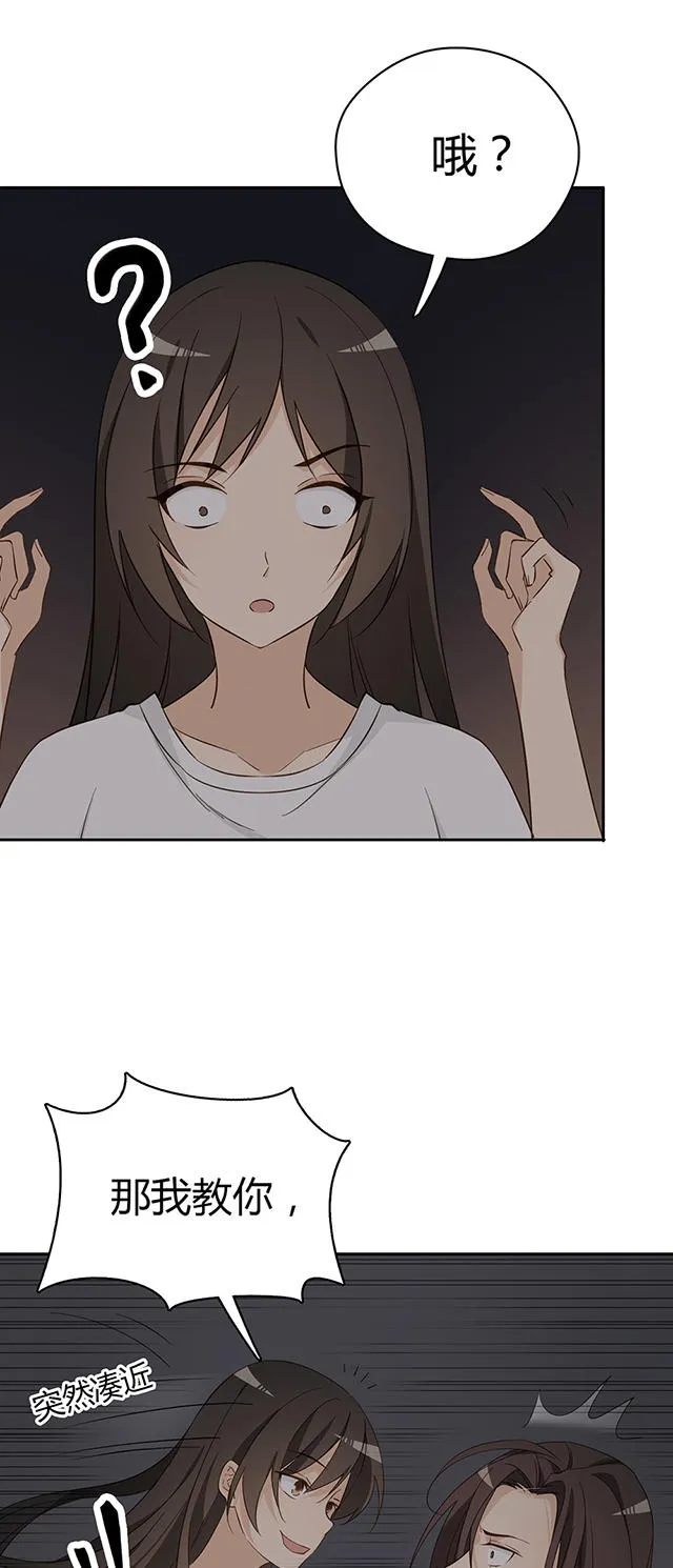 大叔你别跑漫画小说免费阅读漫画,第34话15图